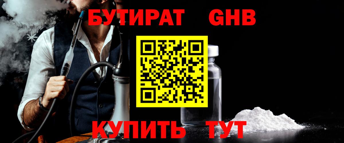 БУТИРАТ оксана  Вход с VPN  Боровичи 