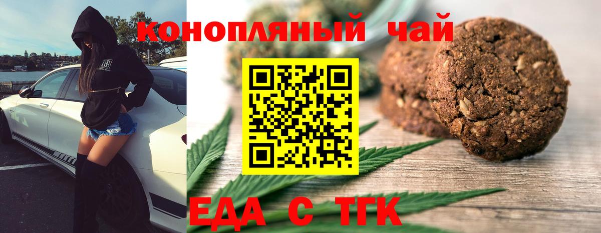 Canna-Cookies конопля  Вход с VPN  Боровичи 