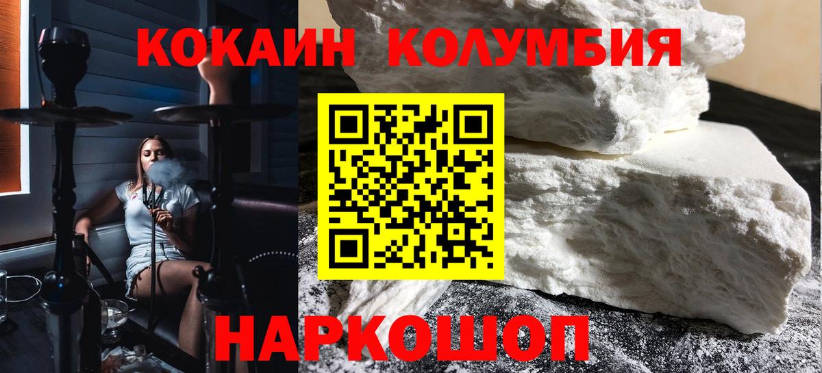 Боровичи  Кокаин VHQ  Вход с VPN  COCAIN Боливия 