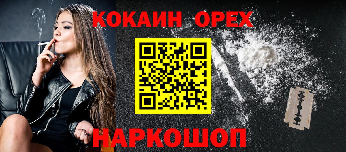 Кокаин Columbia Боровичи