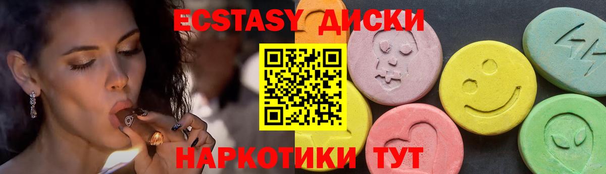 Экстази 250 мг  Вход с VPN  Боровичи  Ecstasy DUBAI 
