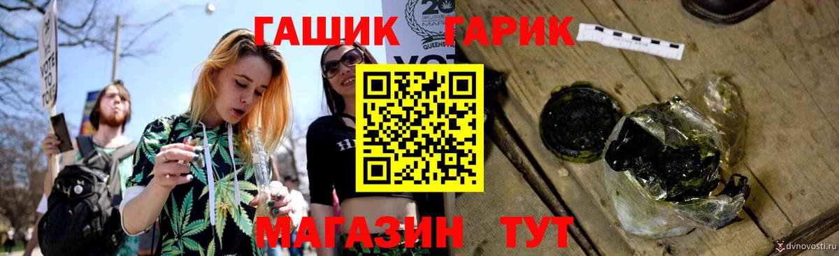 ГАШ гашик  Гашиш гашик  наркошоп  Боровичи  Вход с VPN 