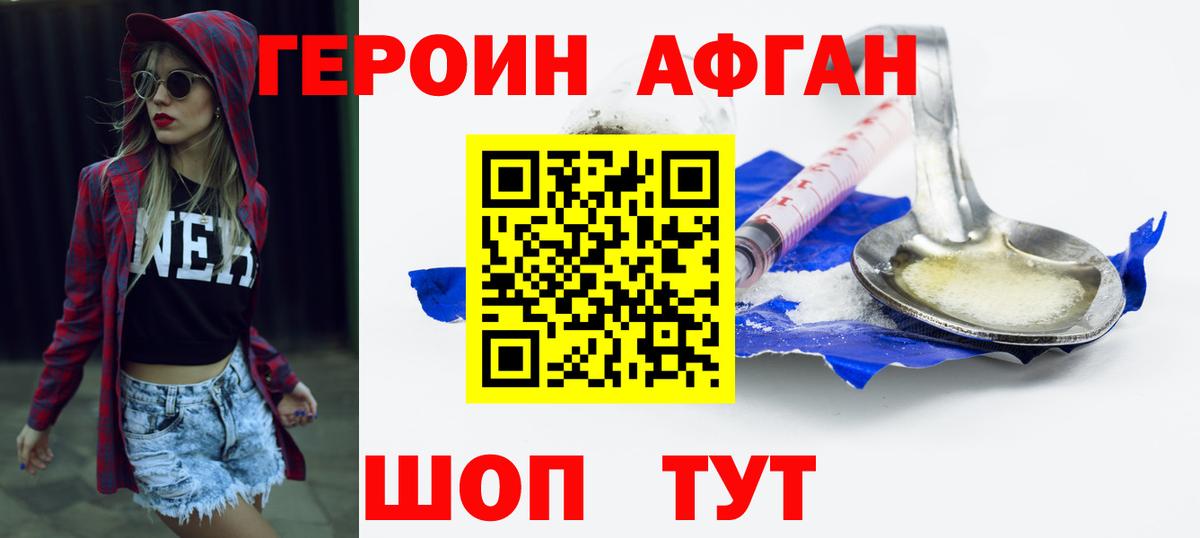 Боровичи  ГЕРОИН гречка  Вход с VPN 
