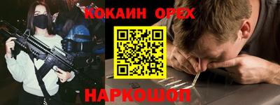 кокаин премиум Будённовск