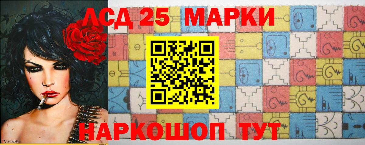 LSD-25 экстази ecstasy Боровичи