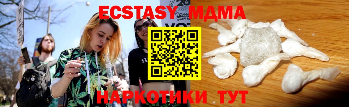 Боровичи  МДМА VHQ  MDMA Molly  Вход с VPN 