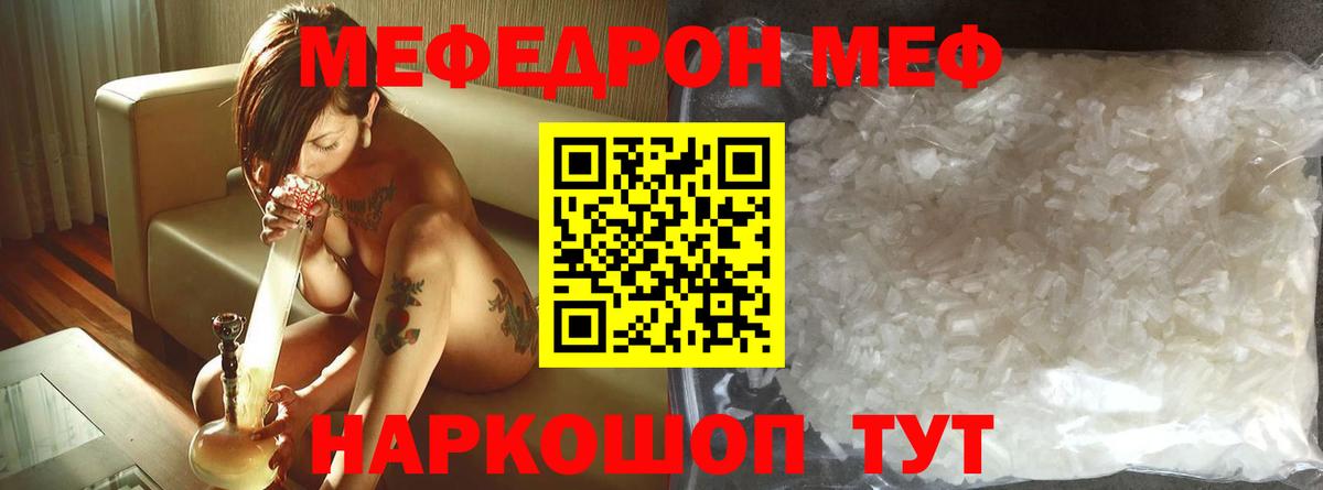 Боровичи  Мефедрон мяу мяу  Меф  Вход с VPN 