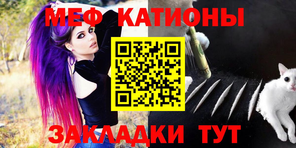 Меф кристаллы Боровичи