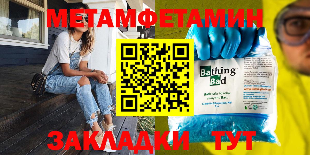 Метамфетамин винт Боровичи