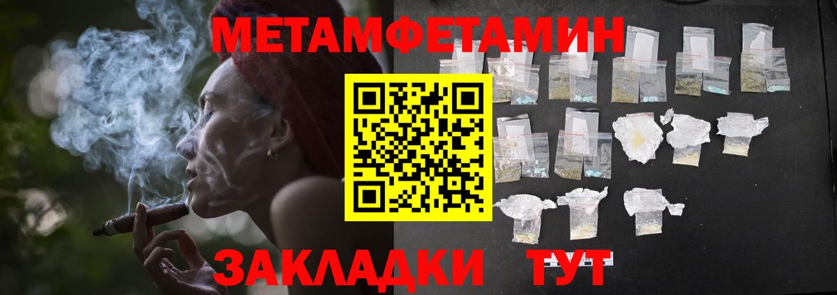 Боровичи  МЕТАМФЕТАМИН Methamphetamine  МЕТАМФЕТАМИН Methamphetamine  Вход с VPN 