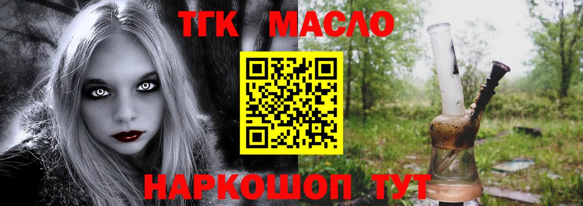 блэк спрут вход  Вход с VPN  Боровичи  Дистиллят ТГК вейп с тгк  Дистиллят ТГК вейп 