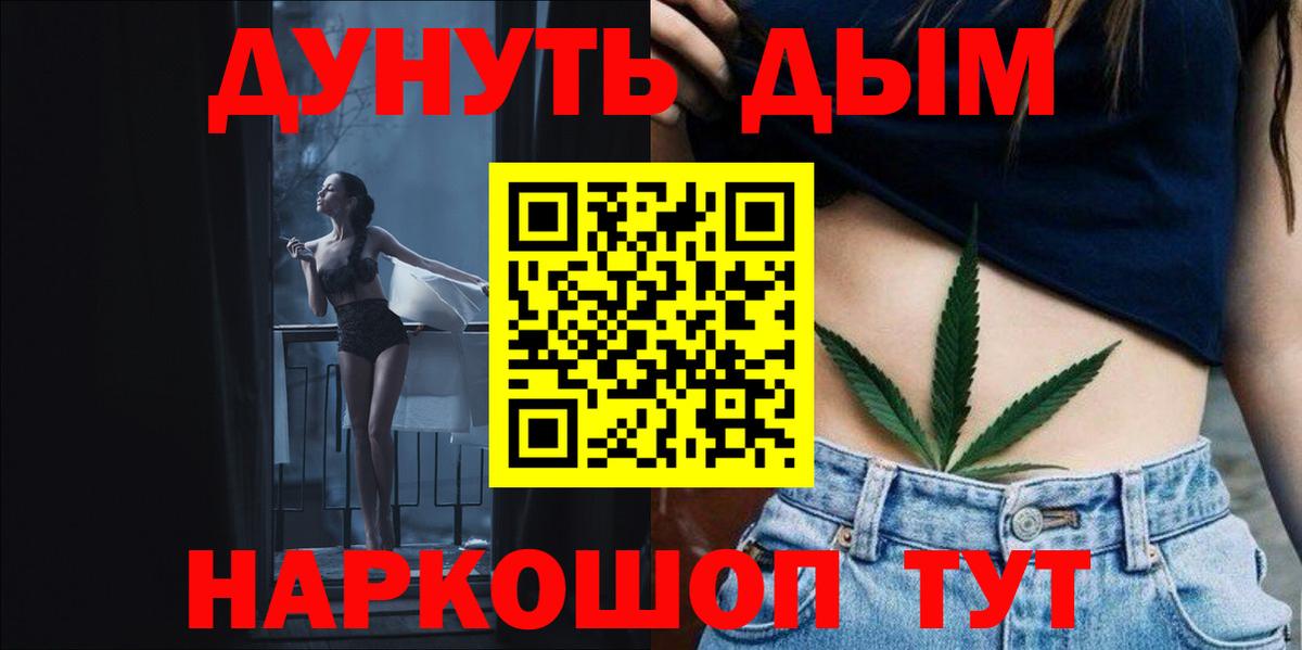 МАРИХУАНА LSD WEED  Шишки марихуана THC 21%  Вход с VPN  Бошки Шишки MAZAR  Боровичи 